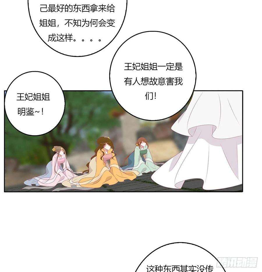 通灵妃死妖怪出来！