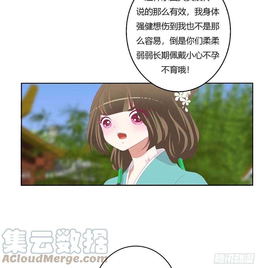 通灵妃死妖怪出来！