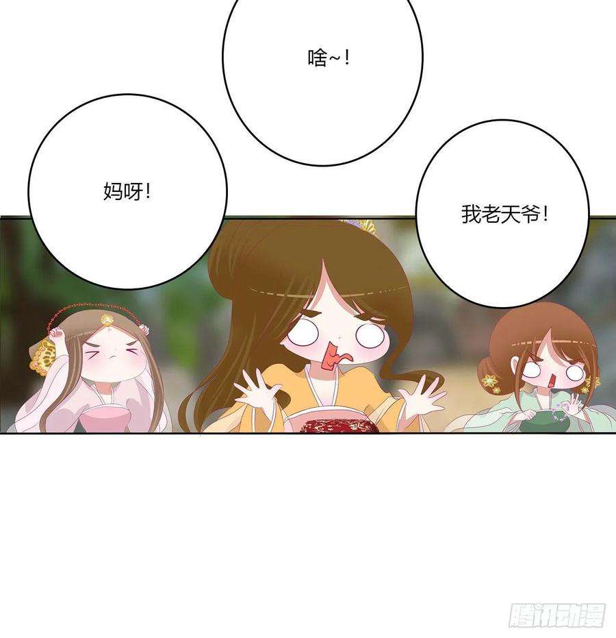通灵妃死妖怪出来！