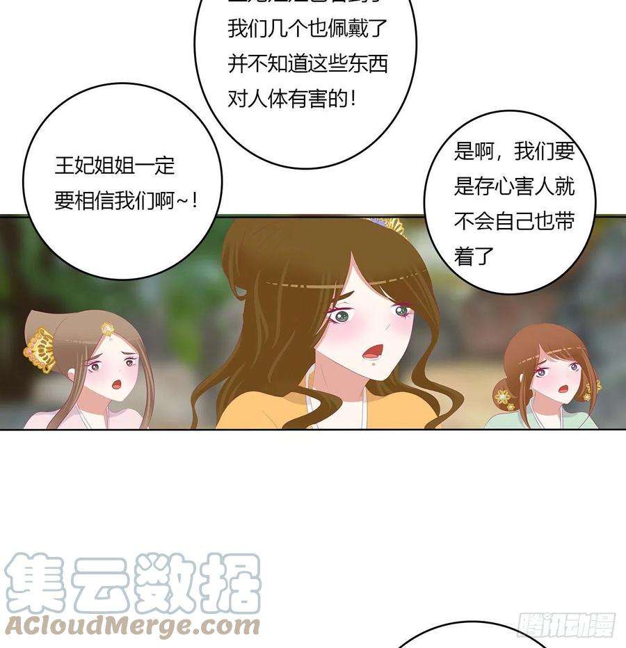 通灵妃死妖怪出来！
