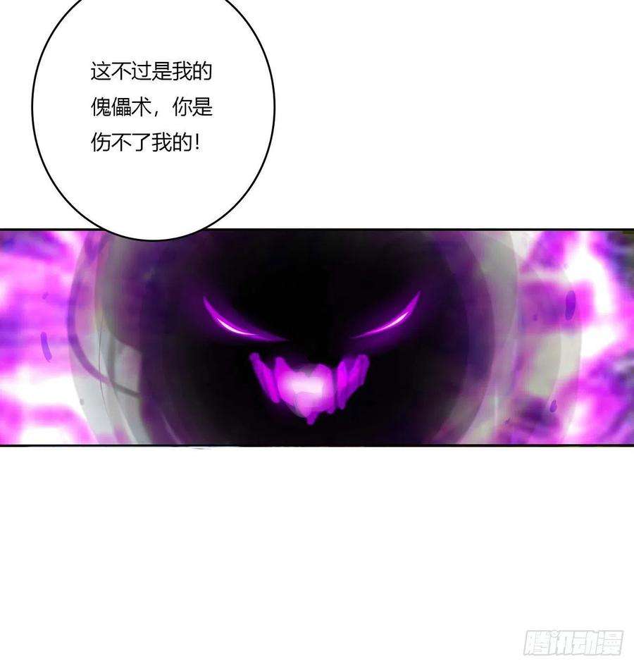 通灵妃危机四起