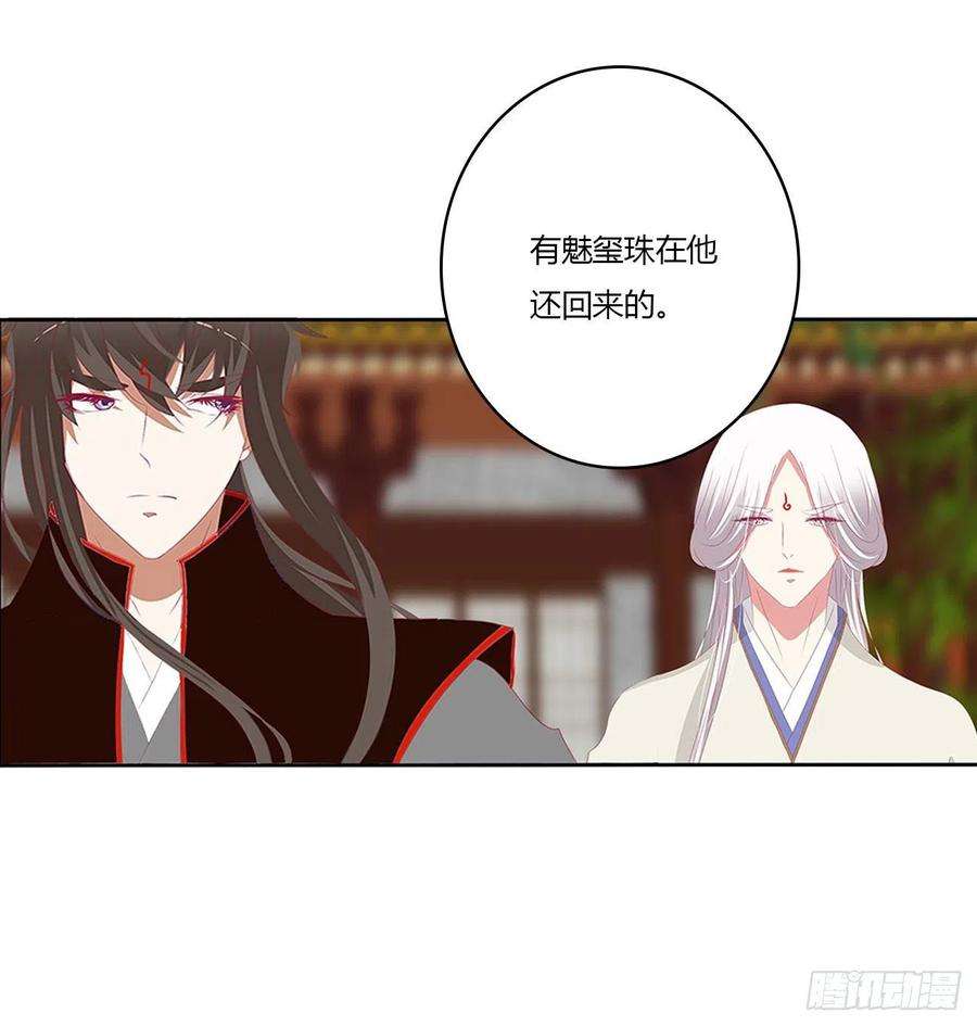 通灵妃危机四起