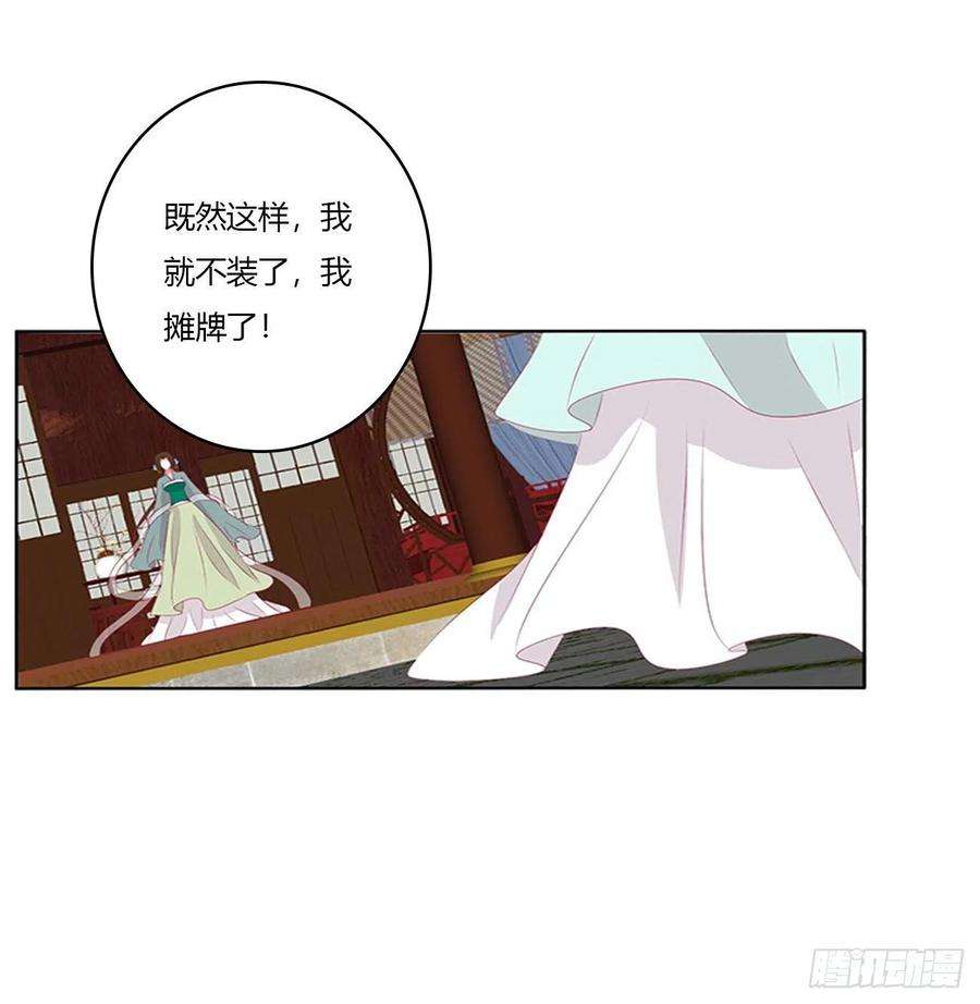 通灵妃危机四起