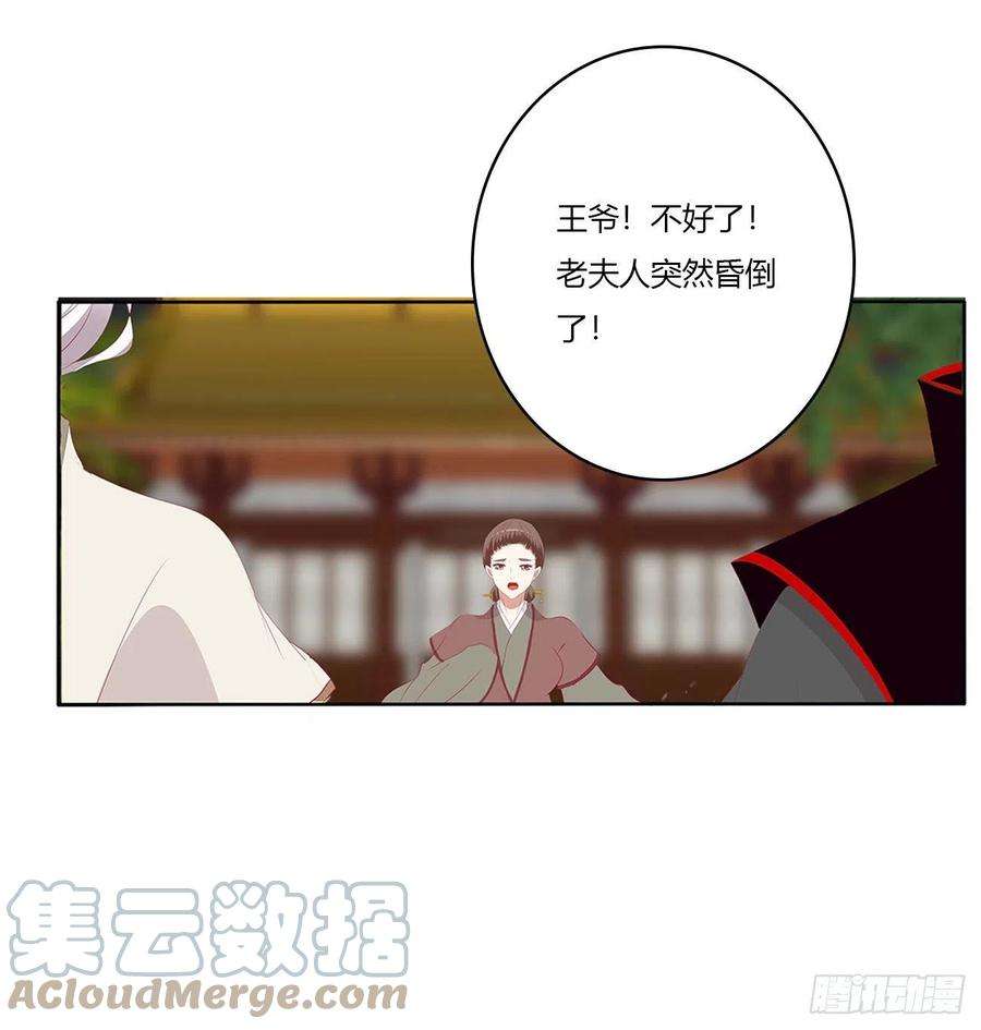 通灵妃危机四起