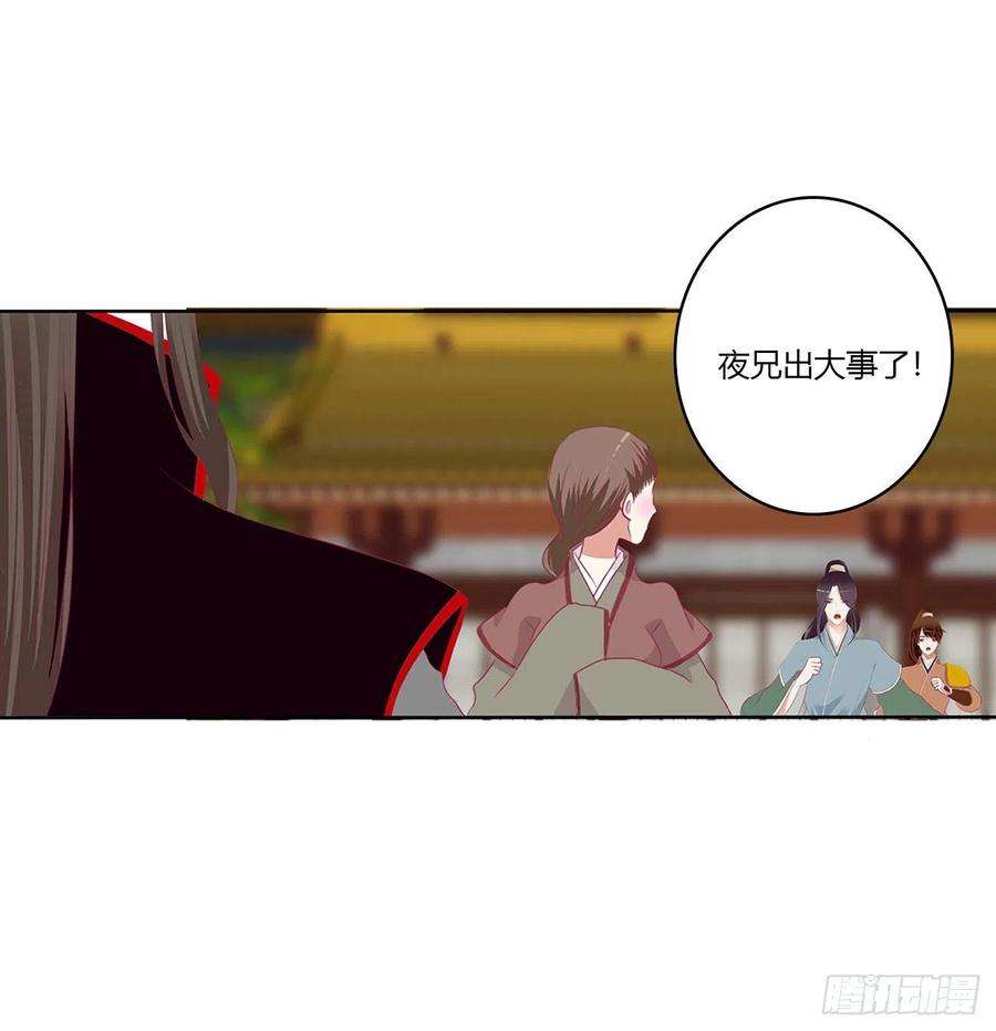 通灵妃危机四起