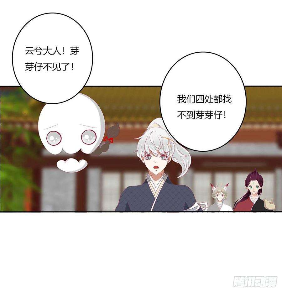 通灵妃危机四起