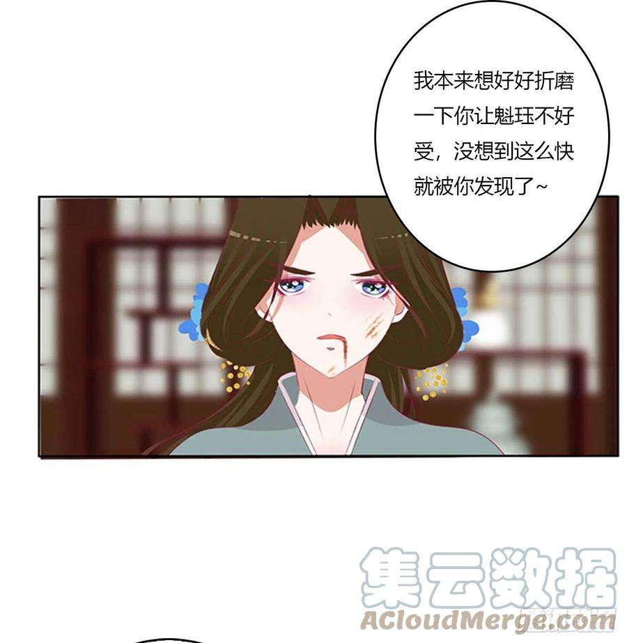 通灵妃危机四起