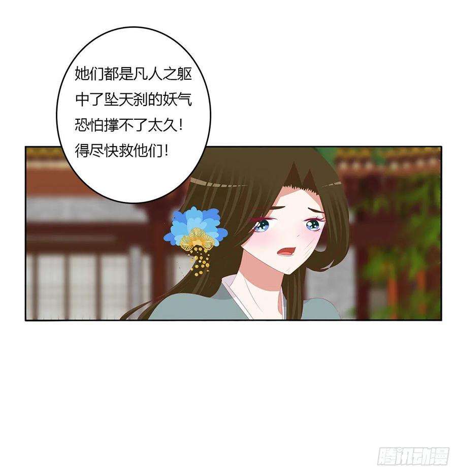 通灵妃危机四起