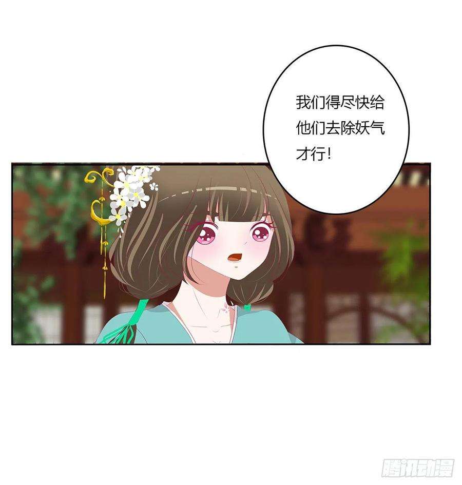 通灵妃危机四起