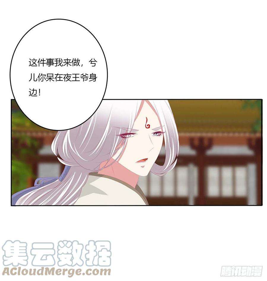 通灵妃危机四起
