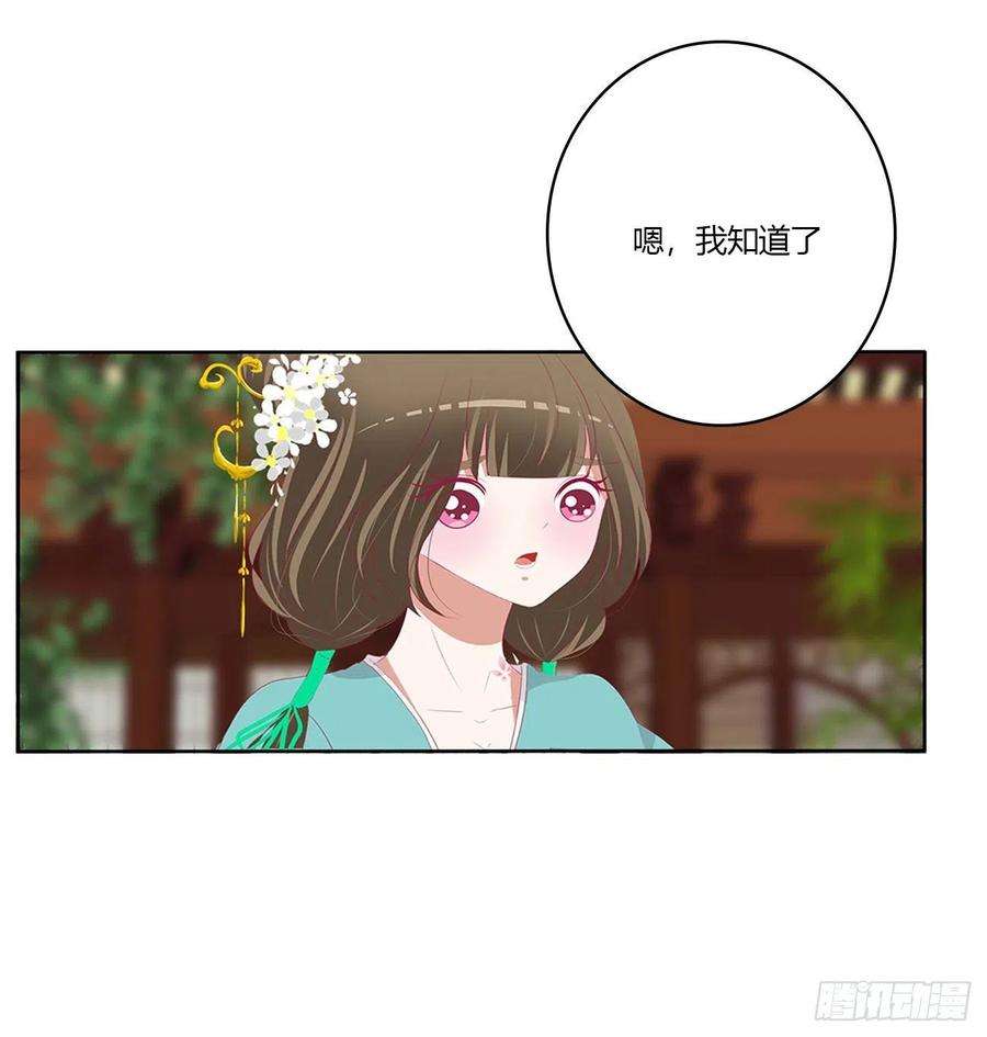 通灵妃危机四起