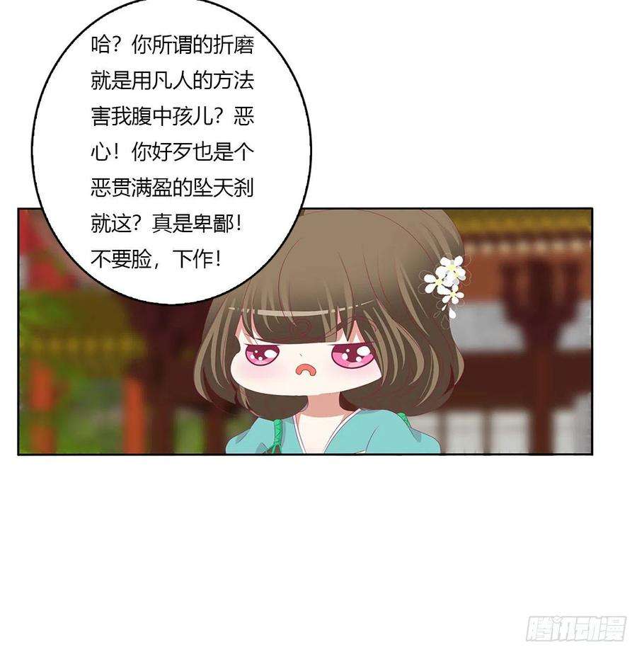通灵妃危机四起