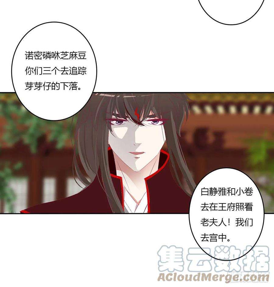 通灵妃危机四起