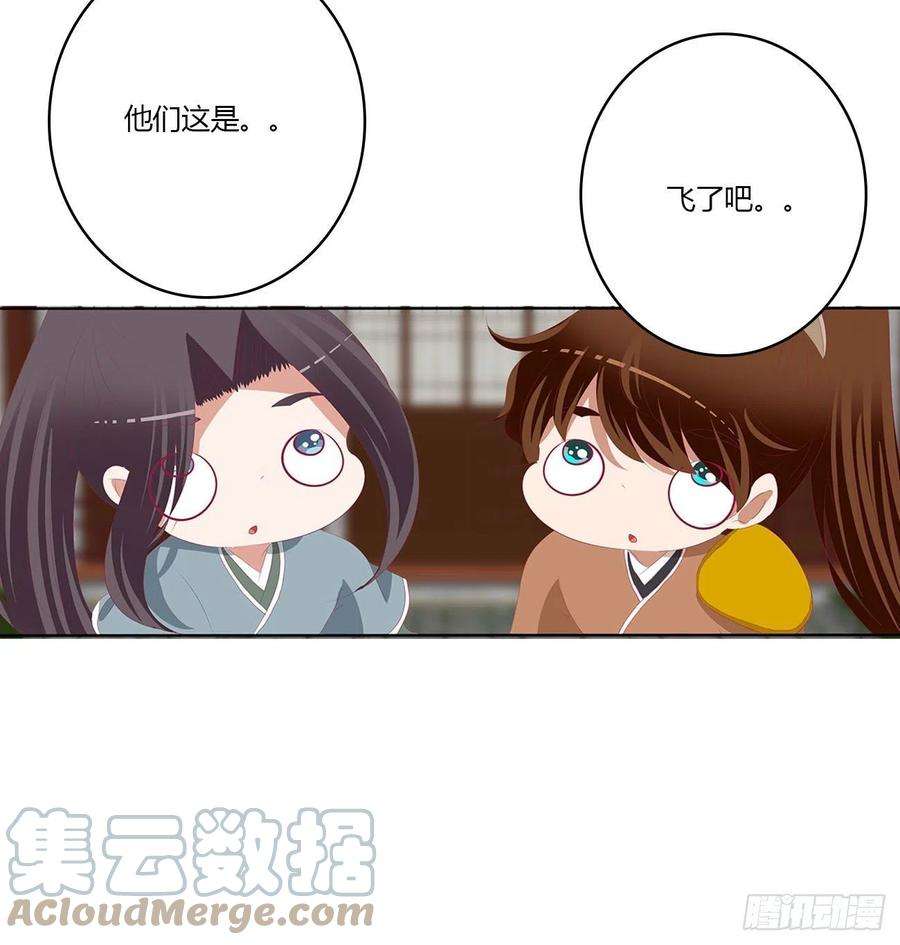 通灵妃危机四起