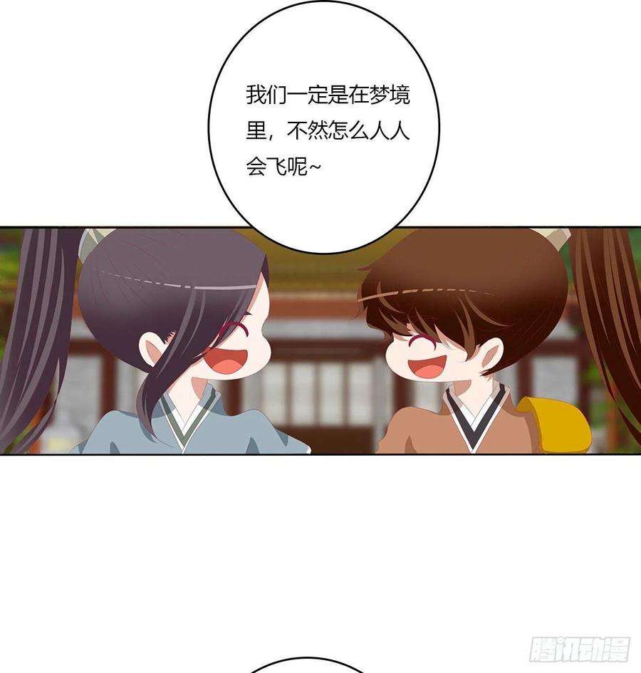 通灵妃危机四起