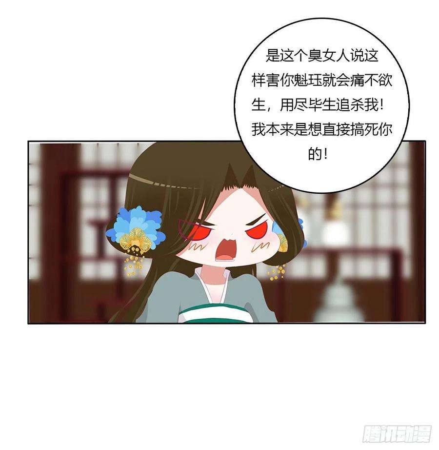 通灵妃危机四起
