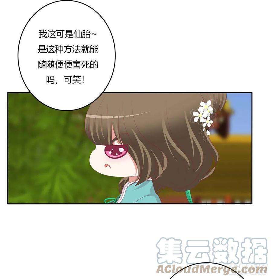 通灵妃危机四起