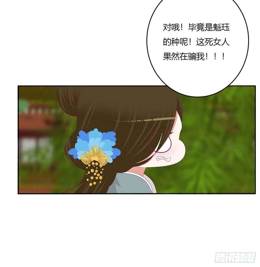 通灵妃危机四起