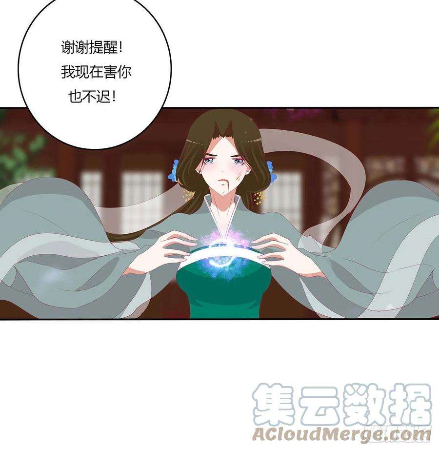 通灵妃危机四起