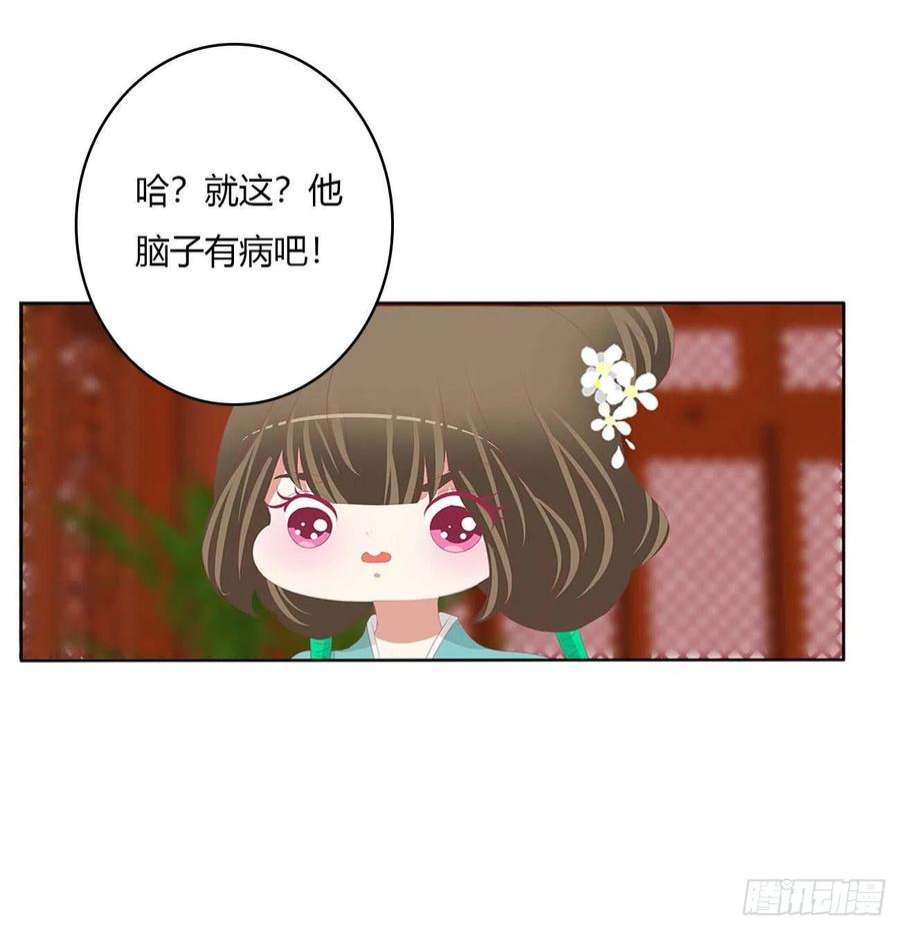 通灵妃旭离的阴谋