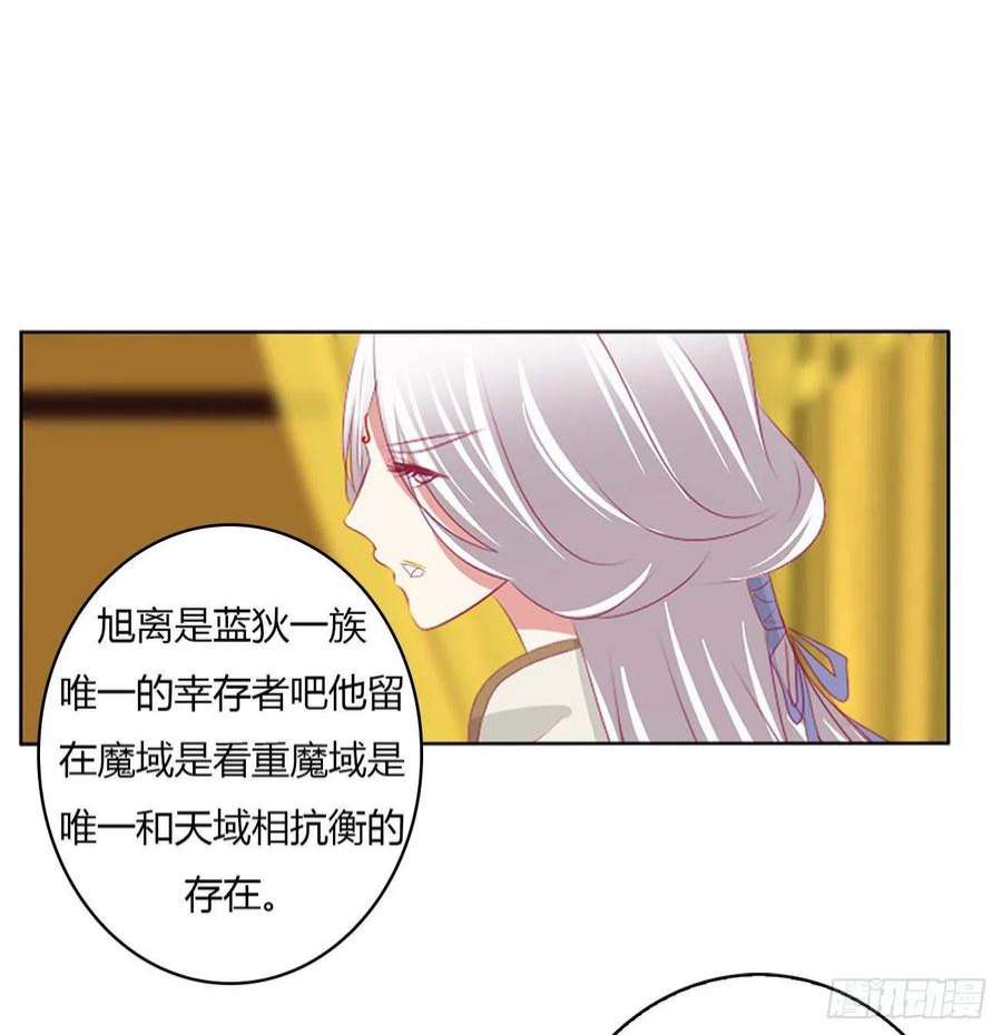 通灵妃旭离的阴谋