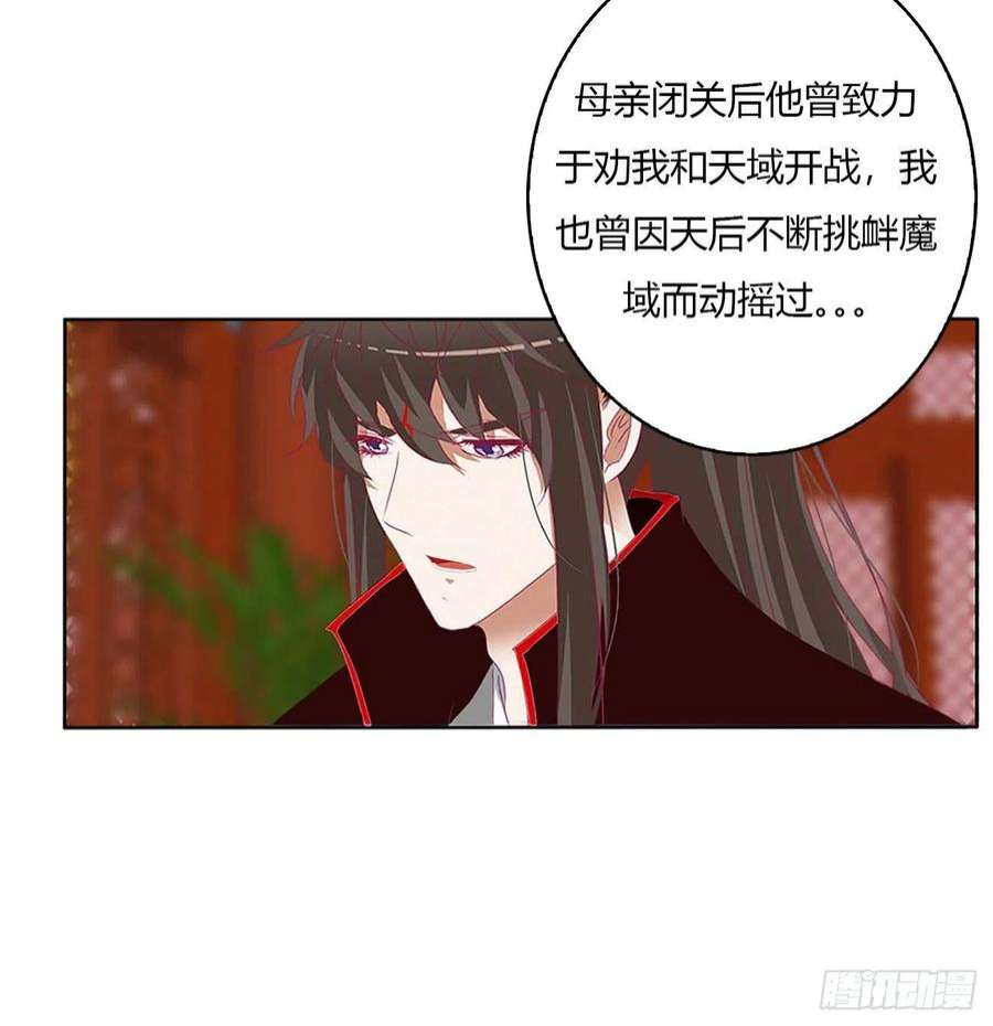 通灵妃旭离的阴谋