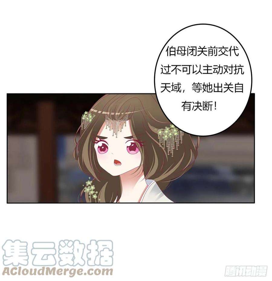 通灵妃旭离的阴谋