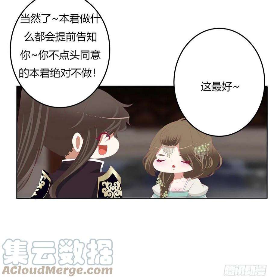 通灵妃旭离的阴谋