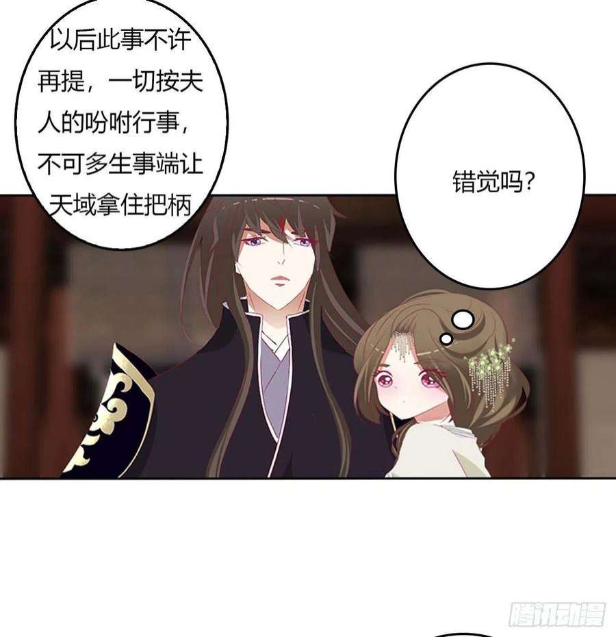 通灵妃旭离的阴谋