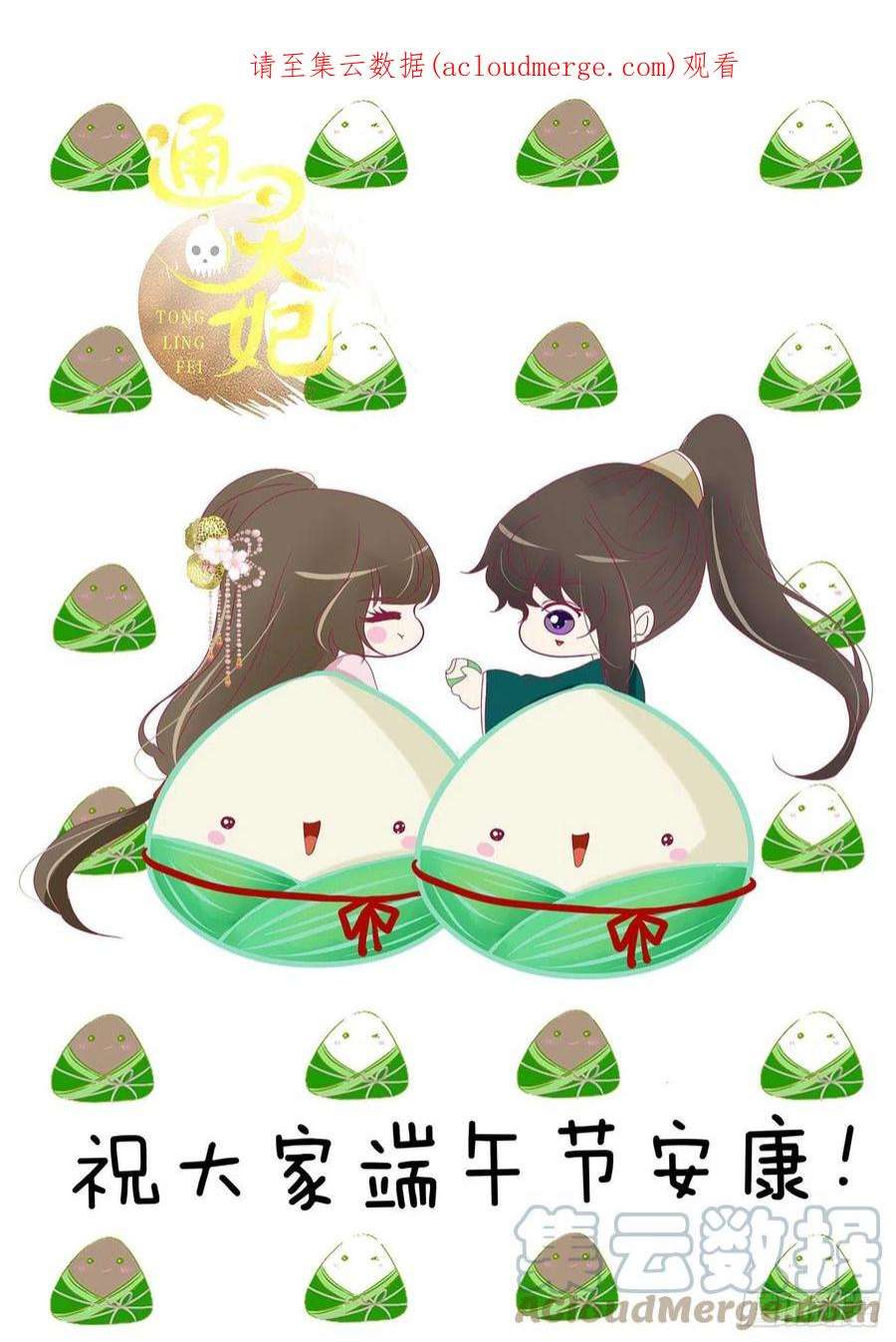 通灵妃我有办法