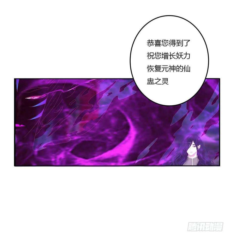 通灵妃线索