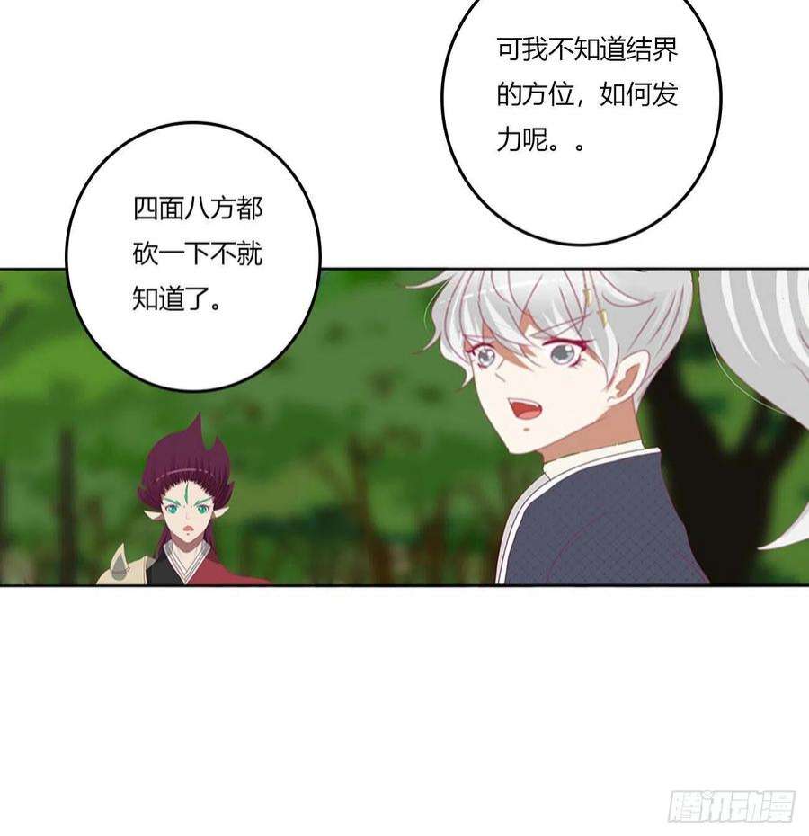 通灵妃线索