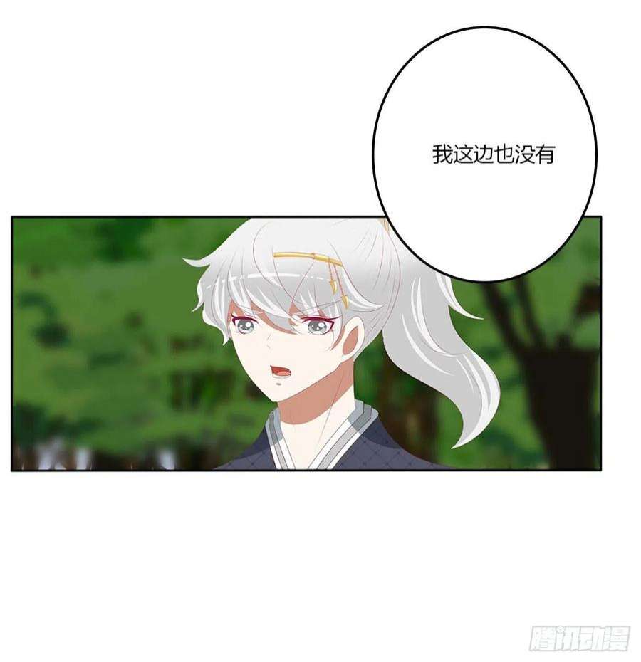 通灵妃线索