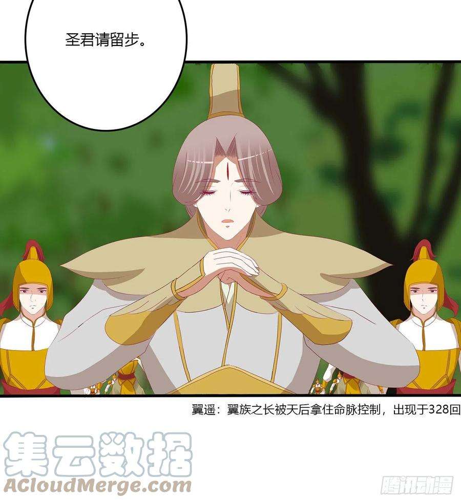 通灵妃圣君请留步