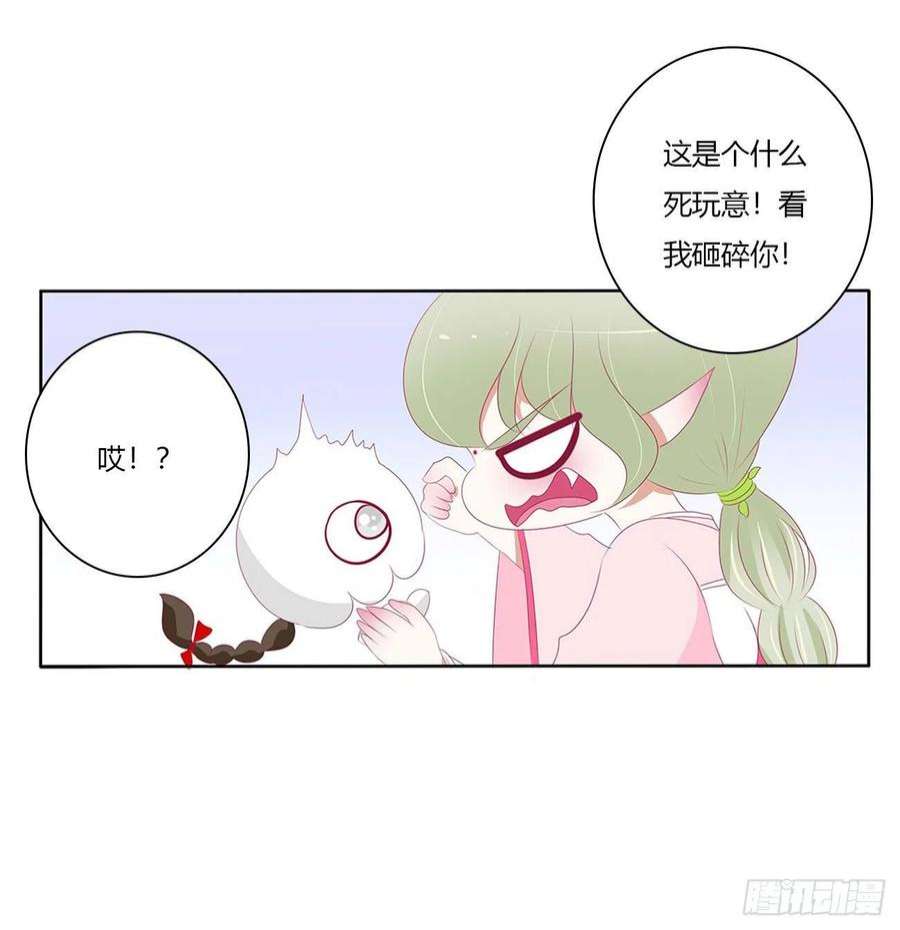 通灵妃反复惊吓