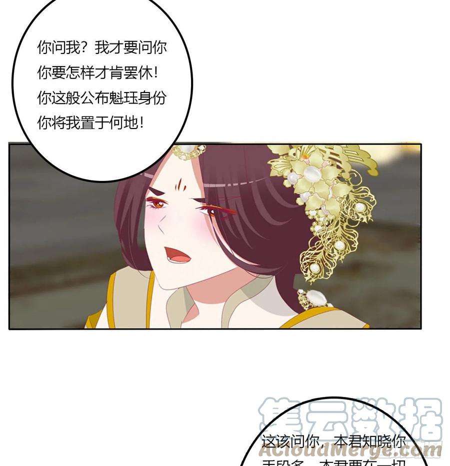 通灵妃废除天后