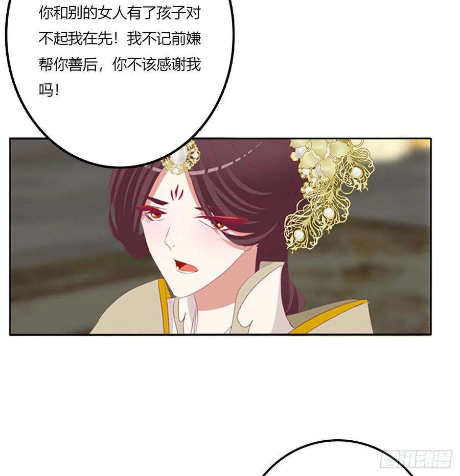 通灵妃废除天后