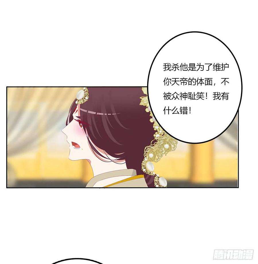 通灵妃废除天后