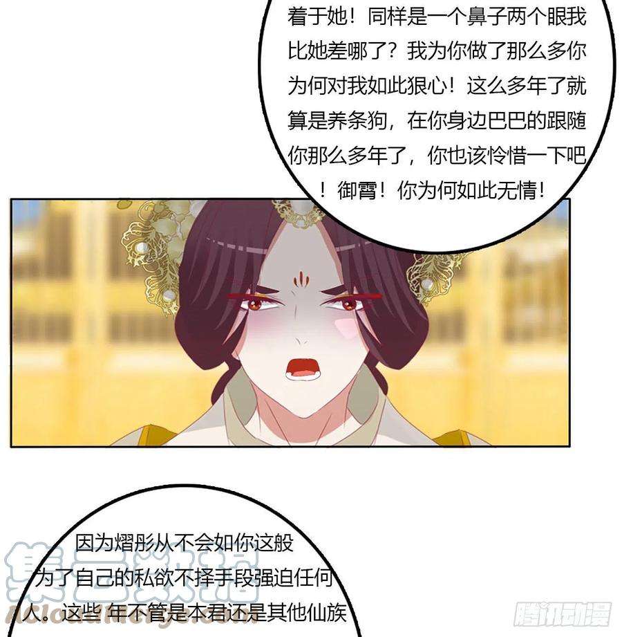 通灵妃废除天后