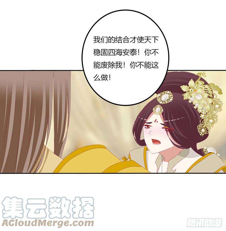 通灵妃废除天后