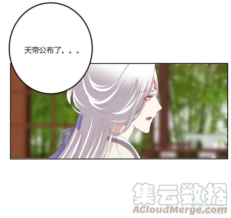 通灵妃废除天后