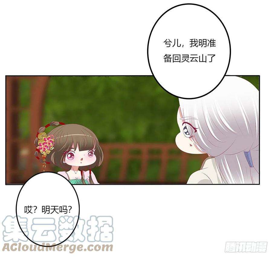 通灵妃废除天后