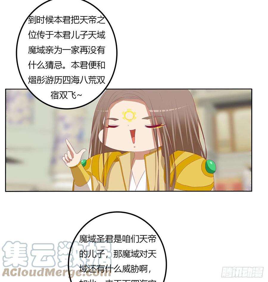 通灵妃废除天后