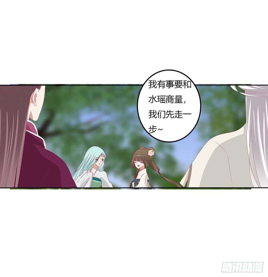 通灵妃心仪之人