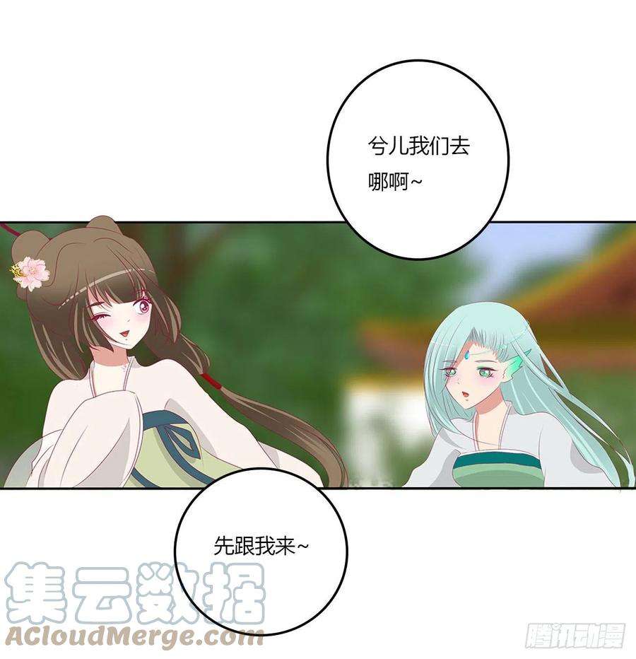 通灵妃心仪之人