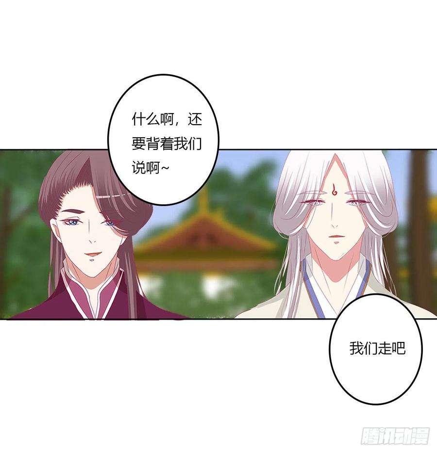 通灵妃心仪之人