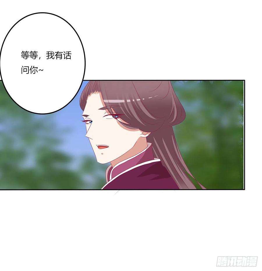 通灵妃心仪之人