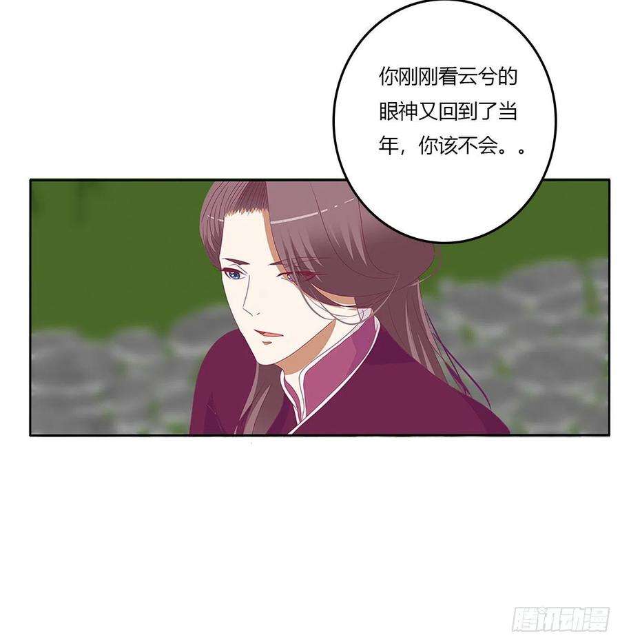 通灵妃心仪之人