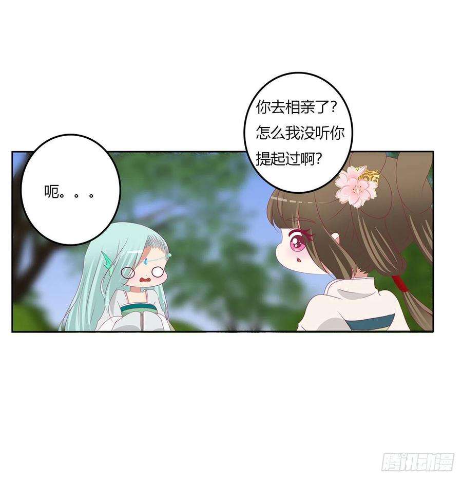 通灵妃心仪之人