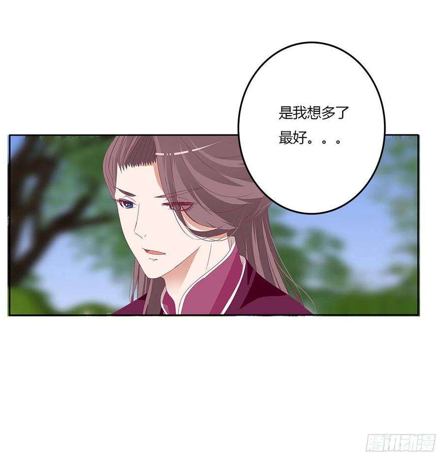 通灵妃心仪之人